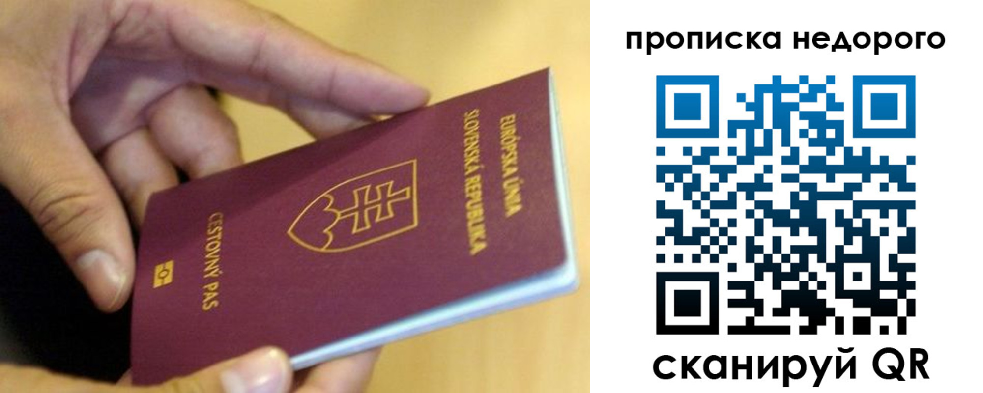 временная регистрация в квартире в Узловой