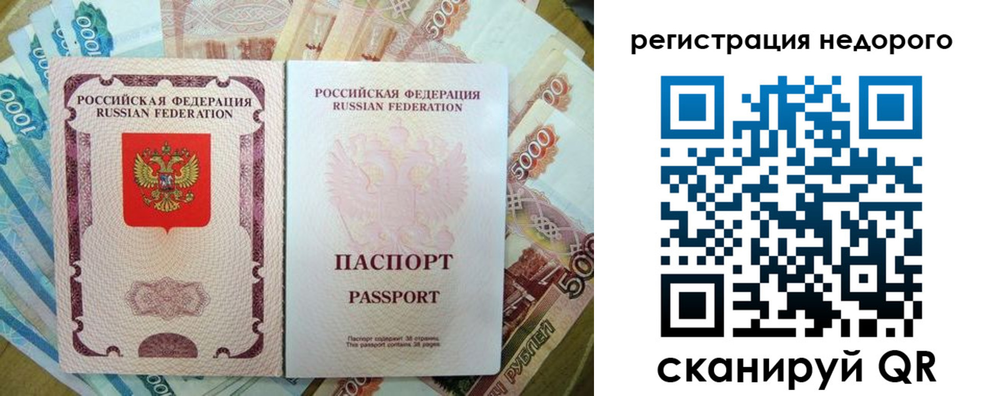 временная прописка в Узловой
