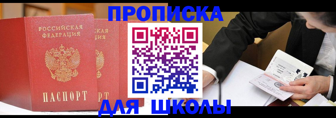 прописка в Узловой
