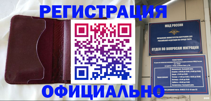 временная регистрация госуслуги в Узловой