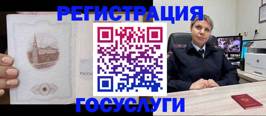 прописка для кредита в Узловой