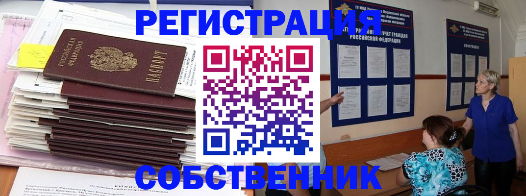 временная регистрация поиск в Узловой